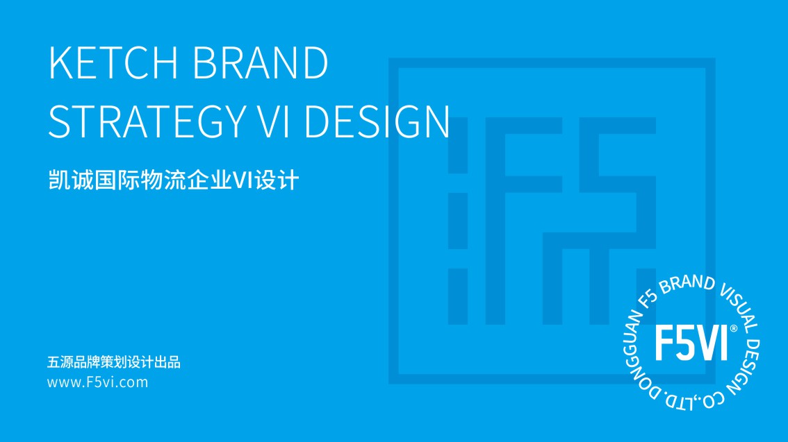 深圳VI设计,物流品牌logo设计,物流VI设计